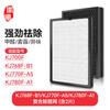 Hui Xi adapta elemento filtrante para purificador de aire IAM KJ800F-M6/M7/M8 PRO pantalla filtrante KJ780F-A1