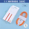 Cable de datos para teléfono móvil PD20W 30W para Apple 13 12promax carga rápida iPhone11 línea de carga