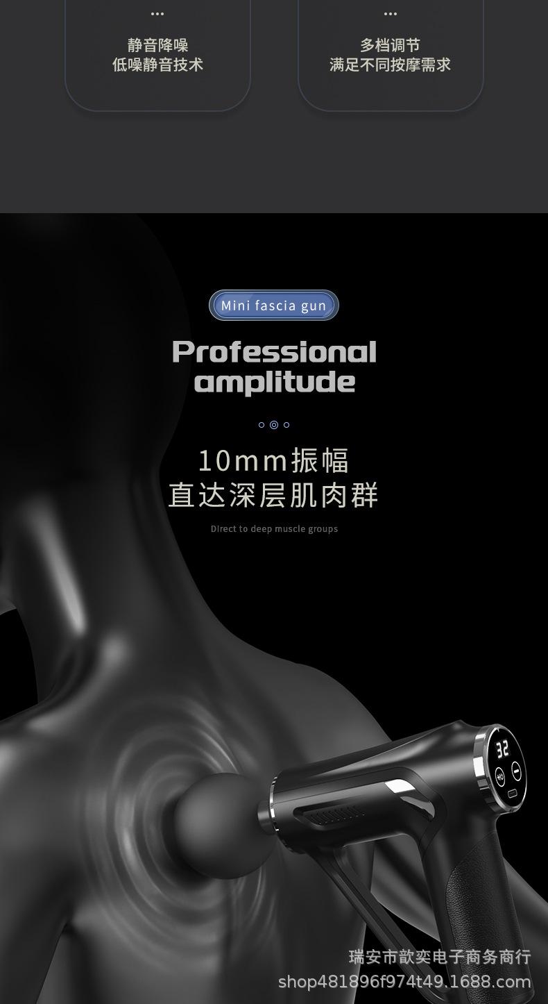 筋膜枪_03