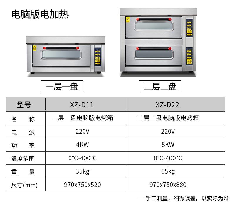 电脑版系列烤箱详情终-3_26.jpg