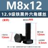Grado 12.9 Tornillos hexagonales externos de alta resistencia negros Tornillos de acero aleado de rosca completa métrica M5M6M8M10M12M14