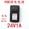 Fuente de Alimentación Poe 48V0.5A/24V1A Cámara de Vigilancia Ethernet Punto de Acceso Inalámbrico Módulo de Fuente de Alimentación para Puente