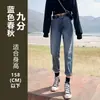 Jeans Harlan de Tiro Alto para Mujer 2024 Nuevo Otoño Sueltos Rectos Pequeños de Nueve Puntos Pantalones Tipo Papá Rábano