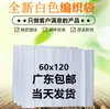 Directo de fábrica 60*120 blanco bolsa tejida de material nuevo bolsa de piel de serpiente bolsa para mudanzas express bolsa para ropa bolsa tejida blanca