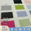 Tecido liso de linho Tencel 120G mistura entrelaçada de poliéster não elástico respirável confortável para moda e roupas tradicionais camisas e calças