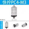Mini Conexão Rápida Pneumática Mini Pequeno Cotovelo Reto Tubo de Travamento PCPL4-M3/4-M5/6-M5 Espigão