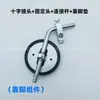 Pie de control por rodilla para máquina de coser, elevación mecánica del pie prensatelas, conjunto de pierna con conector, accesorios para conjunto de pie de máquina de coser plana por computadora