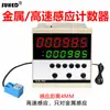 Contador Eletrônico com Display Digital Equipamento Industrial Máquina Esteira Transportadora Infravermelho Sensor Automático Contador