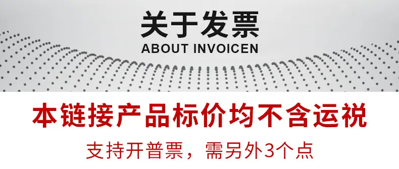 关于发票.jpg