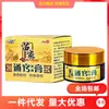 Ungüento Tongqiao de la Familia Miao, Ungüento Nasal Huanfu de la Familia Miao