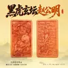 Madera natural alcanzada por un rayo, colgante de doble cara exquisitamente tallado del Dios de la Riqueza, Zhao Gongming, un artículo taoísta hecho de madera de azufaifo alcanzada por un rayo, directamente de fábrica