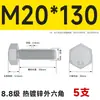 Pernos Hexagonales Externos Galvanizados por Inmersión en Caliente Grado 8.8 Tornillos de Alta Resistencia Rosca Completa M8M10M12M14M16M20M24M30