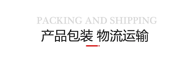包装跟物流