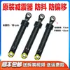 Aplicável ao Amortecedor de Choque Suporte de Haste para Máquina de Lavar Roupa Sanyo DG-L7533BXS/BXG/BHC/BCX