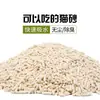 Areia para Gatos de Tofu Atacado Personalizada Areia para Gatos OEM 2kg Sabor Original Areia para Gatos Misturada com Areia de Tofu Areia para Gatos Desodorizante Baixa Poeira OEM