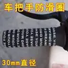 Manoplas antiderrapantes de silicone para bicicletas elétricas, 30mm Niu Nine capas de guidão à prova d'água antiderrapantes para motocicleta