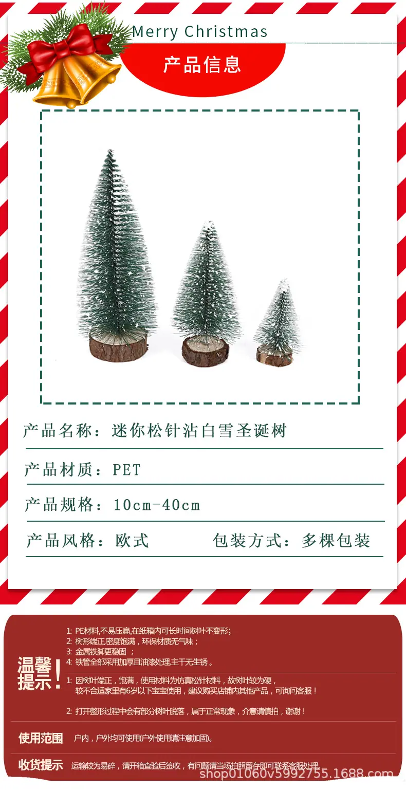 迷你圣诞树_02.jpg