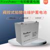 Firstpower Bateria Única Bateria de Chumbo-Ácido 12V5H Lfp12550 Tela DC Fonte de Alimentação de Backup para Nobreak