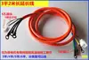 Acessórios para veículos elétricos fio do motor extensão de fio motor fio de alta temperatura fio fio extensão de fio fio do controlador