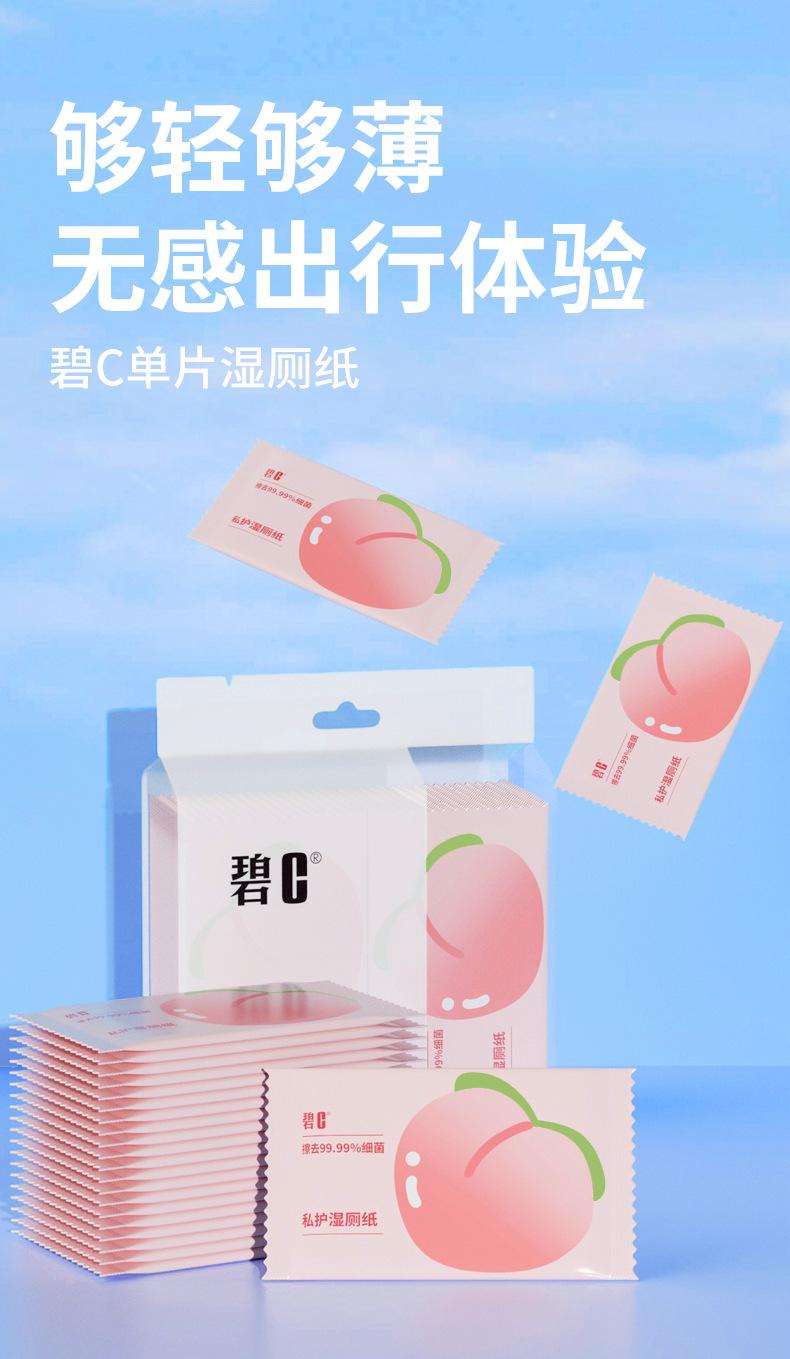 单片湿厕纸_01