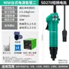 Destornillador eléctrico Qingwei 801, mini destornillador en línea ajustable 802 con enchufe de torsión