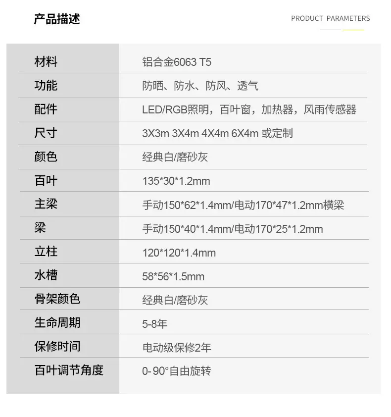 9200参数