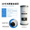 Cartucho de Filtro Composto PPC Pré-filtro 10 polegadas 20 polegadas Garrafa Branca Grande Cartucho de Filtro de Algodão PP Universal Carvão Ativado de Casca de Coco Composto