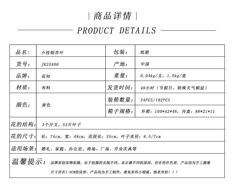 商品详情表格.jpg