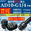 Conector de tubo corrugado de nylon puxa-fio plástico à prova d'água cabeça de trava conduíte de cabo acessórios de tubo macio PE porca de bloqueio