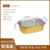 Caja de Aluminio Dorada Papel de Aluminio Caja de Papel de Aluminio Horno Vaporera Picnic Camping Caja de Empaque Desechable Para Llevar Empaque de Olla Caliente Lonchera