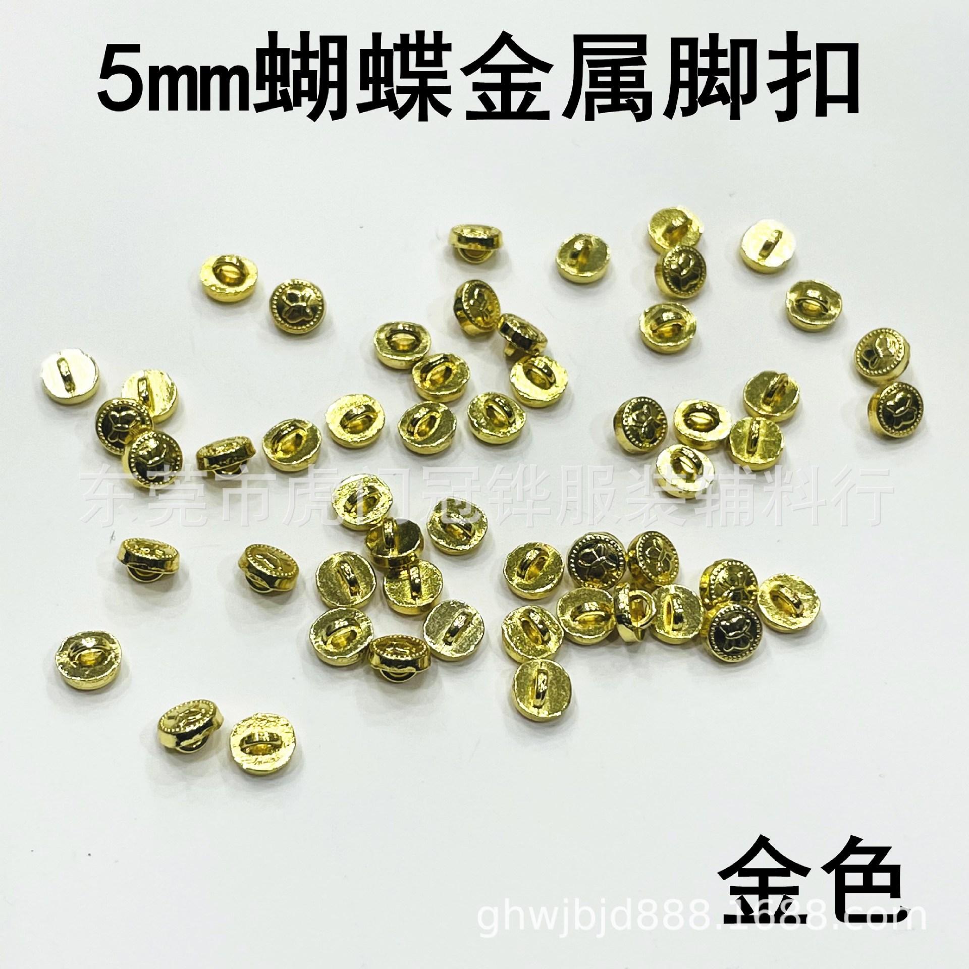 5mm蝴蝶脚扣5