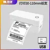Impresora de Etiquetas Térmicas 100*150mm Portátil Inalámbrica Bluetooth de 4 pulgadas para Entrega Express e Impresión de Pegatinas