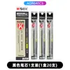 Refil Gel Caneta Light Pen Morning Mg 007 Ponta Esférica Caneta Tinta Vermelha Refil para Alunos do Ensino Fundamental Caneta de Assinatura Venda por Atacado Caneta de Prova