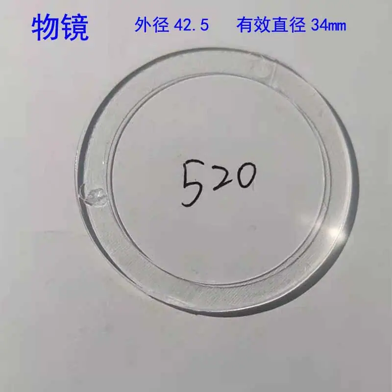 镜片1