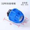 Tampão de tubo PE conector de tubo de água 4 6 25 1 polegada conexões de engate rápido 20 tampão de vedação tampão de tubo sem união de fusão a quente