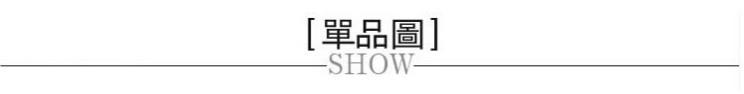 单品图排头