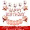 Venta Caliente Transfronteriza Traje de Cumpleaños Combinación de Globos de Película de Aluminio Color Oro Rosa Paquete de Pared de Fondo Decorativa para Fiesta de Un Año