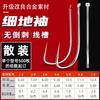 Funda para Flat White Anzuelo de Pesca con Barba sin Barba Funda para Anzuelo Pesca en Plataforma Competitiva Foso Negro Luo Fei Fei Funda de Golpeteo Anzuelo de Pesca al por Mayor