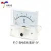 Voltímetro de Aguja CC Tipo 85C1 5V 10V 20V 30V 50V 100V 200V 300V
