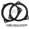 Nissan Tiida Tiida Crown Especial Pad de Buzina Triangular Alterado para Buzina de 6,5 polegadas Par de Pads Modificados Preço