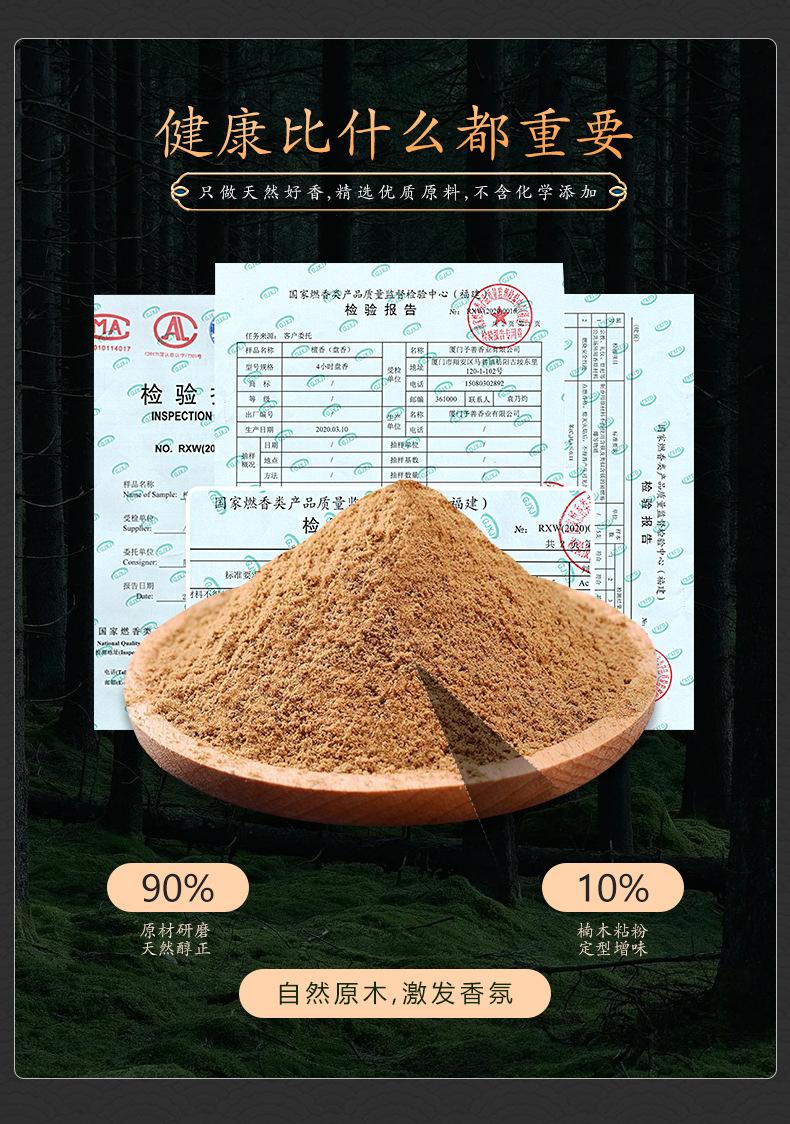 仓木线香_10.jpg