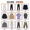 Fábrica de Procesamiento de Personalización de Ropa, Procesamiento de Ropa en Lotes Pequeños, Fábrica de Procesamiento y Patronaje de Personalización de Ropa para Hombre y Mujer, Fábrica de Taobao