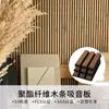 Paneles Absorbentes de Sonido de Tiras de Madera Personalizados, Paneles Aislantes de Sonido, Decoración de Pared de MDF con Chapa de Madera, Paneles de Rejilla Aislantes de Sonido, Absorción de Sonido en Lote de Fábrica para Exportación