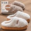 Pantuflas de Algodón de Felpa para Mujer, Nuevo Estilo Otoño e Invierno, Calentadores de Pies para Casa/Oficina, Pantuflas de Lana Antideslizantes para Exterior para Hombre, Venta al por Mayor