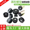 16/19*m6/m8 Tuerca Redonda de Plástico para Tubo Rueda Tapa de Rueda Funda para Tubo Estante Tapa Redonda Tapa Interior Agujero para Tornillo de Ajuste Tapa