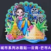 Serie YunnanAtracciones Culturales y Creativas ÚnicasXishuangbannaCiudad TurísticaSouvenirImanes de Refrigerador de Madera
