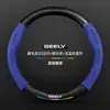 Aplicable a Funda para Volante Geely Vision Modelos 09-21 x6 Ultradelgada x3 Piel Genuina s1 Gamuza x1 Fibra de Carbono Cubierta para Manija de Coche