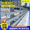Fabricante Personalizado de Barandillas Anticolisión para Puentes Q235, Barandillas para Paisajes de Puentes y Ríos, Barandillas Anticolisión para Puentes de Aleación de Aluminio
