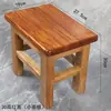 Taburete de Madera Maciza, Taburete Pequeño, Taburete Cuadrado, Taburete Bajo, Taburete Pequeño para el Hogar, Taburete Pequeño de Madera, Taburete para Cambiarse los Zapatos, Taburete de Pesca, Silla de Madera, Silla Infantil