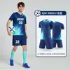 Traje de uniforme de fútbol para hombre y mujer, uniforme de entrenamiento estampado, uniforme deportivo de manga corta para niños, uniforme de clase moderno, uniforme de equipo de competición, uniforme de fútbol personalizado